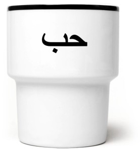 Miłość arabic