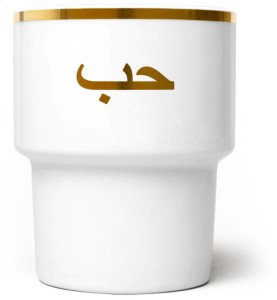 Miłość arabic