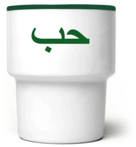 Miłość arabska