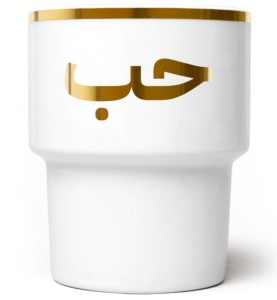 Miłość arabic